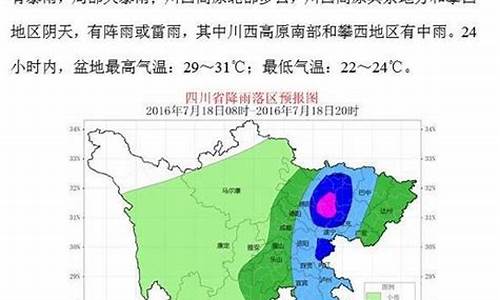 四川各地天气预报15天_四川各地天气预报15天