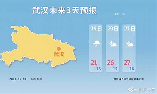 武汉天气预报一周天气详情最新_武汉天气详细预报