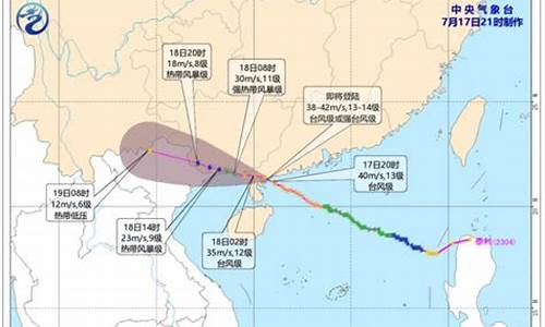 湛江台风最新消息_湛江台风最新消息台风路径图