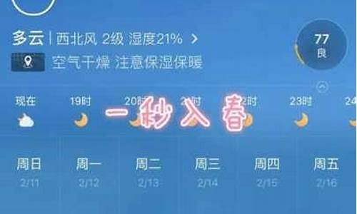 江苏徐州一周天气预报七天详情情况查询_徐州一周天气预报15天