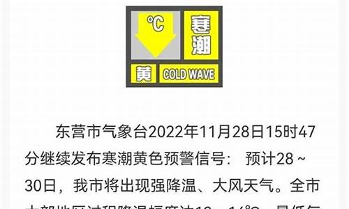 东营一周天气预报15天准确一览表_东营一周天气预报15天准确一览表图片