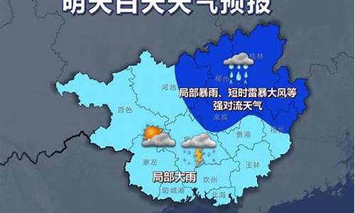 明天东莞市天气预报_明天东莞市天气预报24小时查询