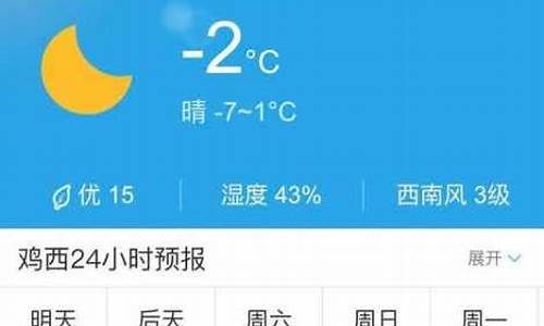 绥化天气预报今天和明天_绥化天气预报一周7天