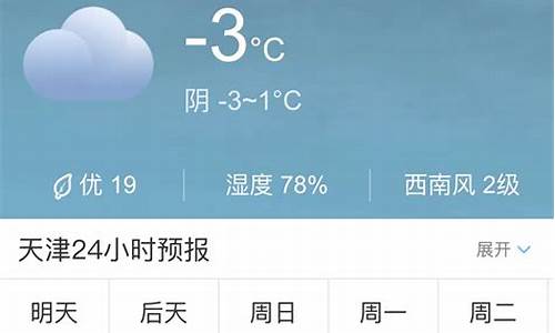 天津未来30天天气_天津未来30天天气趋势