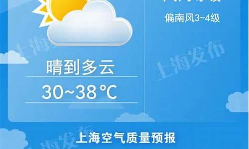 上海五月份天气预报_上海未来10天天气预报