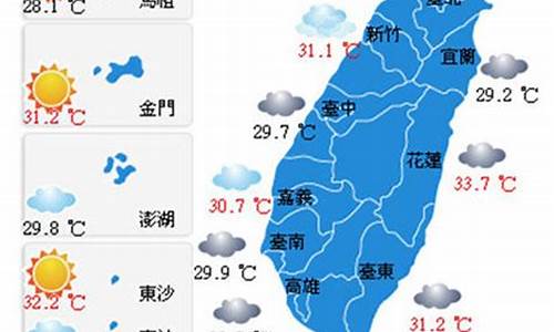 台湾花莲天气预报10天_台湾花莲天气预报10天查询