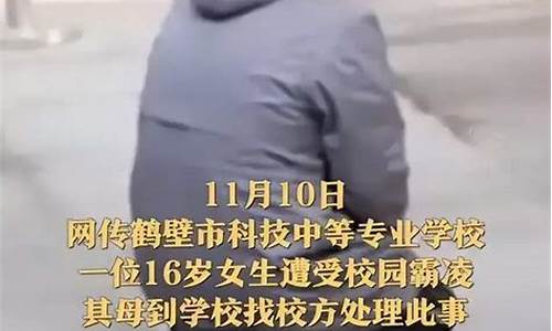 鹤壁发生命案_鹤壁一大学生去世