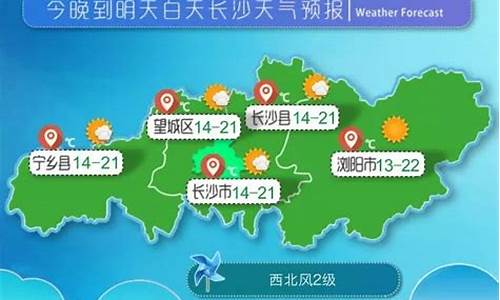 长沙未来40天天气_长沙未来40天天气预报本地天气