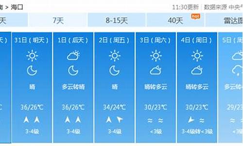 平遥天气预报30天_平遥天气预报30天查询百度