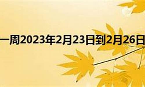 舟山渔场风力预报_舟山渔场风力预报一周