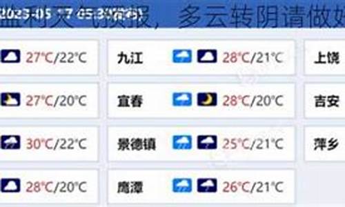 监利一周天气预报15天查询表最新消息今天_监利一周天气预报15天查询表最新消息今天新闻