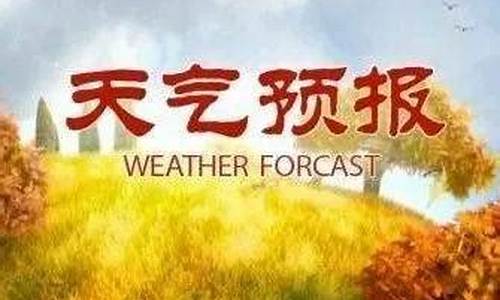 商洛天气预报15天准确率计算器_商洛天气预报15天准确