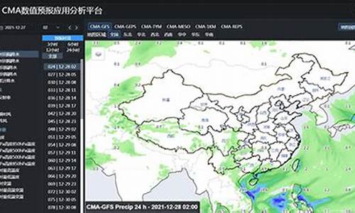 2021年天气预报全年的_2021年天气预报预测