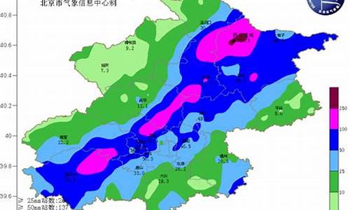 北京市发布暴雨预警_北京市发布暴雨预警信息i