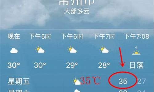 常州天气预报40天准确百度_常州天气预报40天