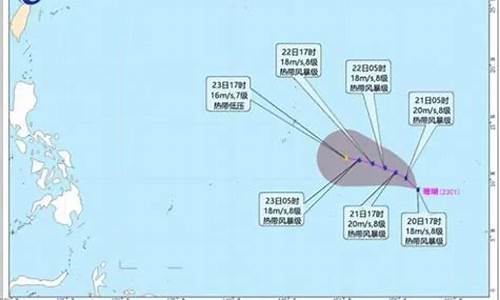 2023年第1号台风路径_2023年第1号台风