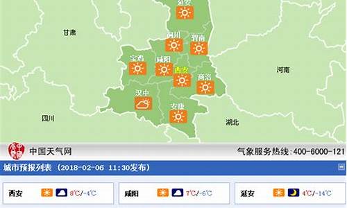 陕西省天气预警_陕西天气预警