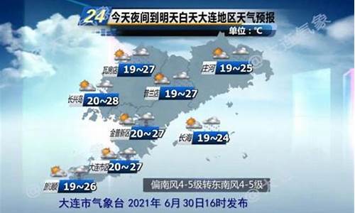 大连今天实时天气_大连市今日天气预报