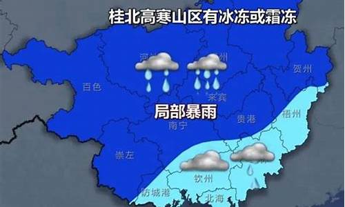 桂平天气预报天气15天查询结果_桂平天气预报15天气