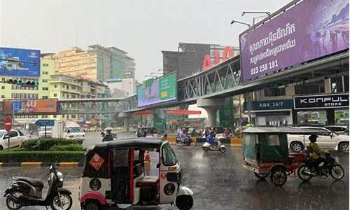 柬埔寨天气西哈努克天气_一周天气预报柬埔寨西哈努克最新消息最新