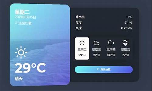 透明天气时钟最新版下载_透明天气预报代码