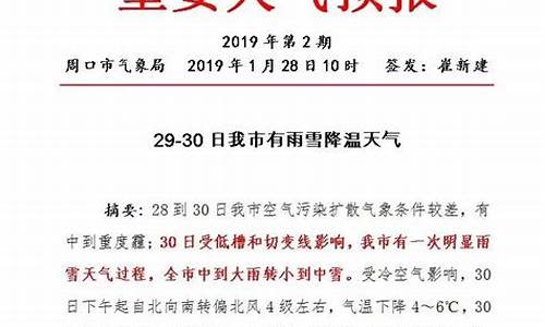 周口天气预报15天查询30天_周口天气预报15天查询2345