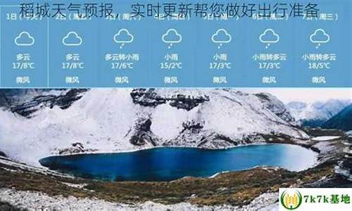 稻城天气预报30天查询_稻城天气预报15天查询