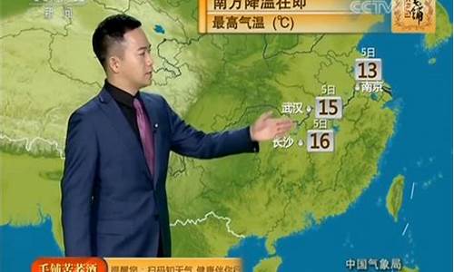 今天央视天气预报直播_今天央视天气预报