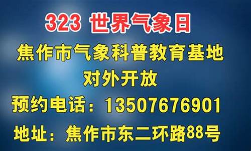 焦作孟州天气预报_焦作孟州天气预报30天