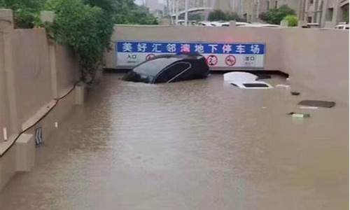 江苏徐州暴雨最新通知7月29日_江苏徐州暴雨最新通知