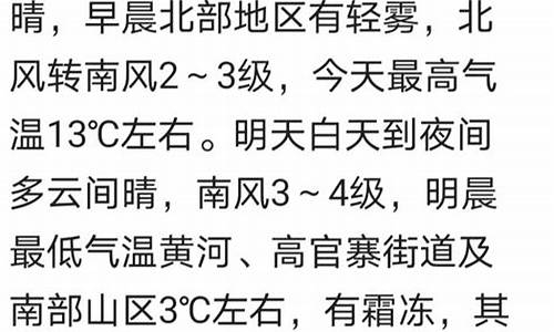 章丘天气预报24小时天气预报_章丘24h天气预报