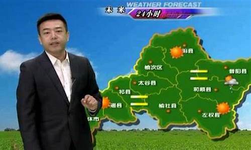 晋中天气预报15天30天_明天晋中天气预报