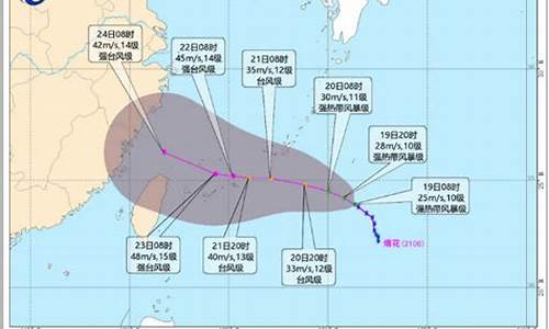 台风最新消息2021_台风最新消息2021年7月25号台风