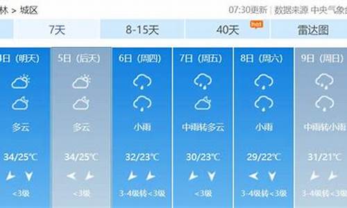 广西玉林天气预报30天查询百度_广西玉林天气预报30天查询