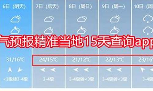 天气预报15天查询巴南_天气预报15天当地巴南