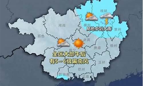 广西柳州一周天气预报七天详情情况_广西柳州一周天气预报七天详情情况