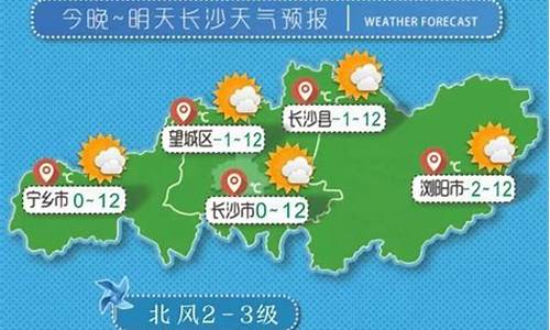 天气预报长沙一周天气_长沙一周天气预报15天准确最新消息新闻