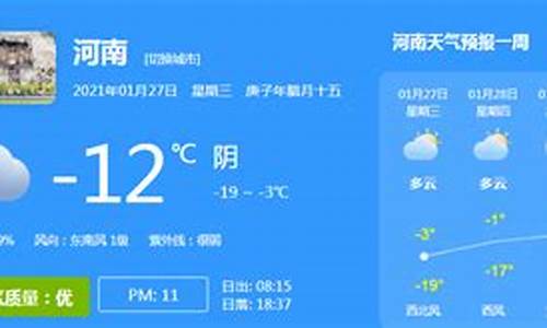 河南天气预报15天准确天_河南天气预报一周15天