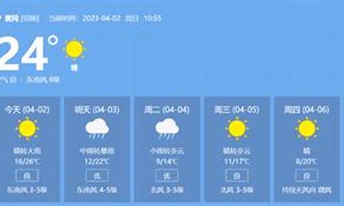 蕲春天气预报45天准确_蕲春天气预报