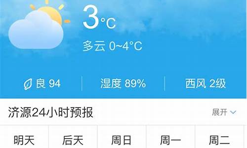 济源今日天气_济源今天天气怎么样