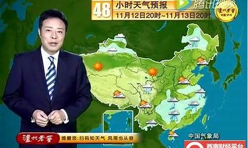 下载中央电视台预报天气_电视预报中央电视预报