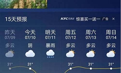 雅安地区天气预报15天_雅安天气预报15天查询结果