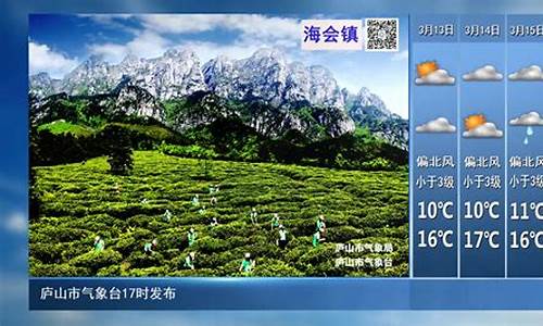 庐山一周天气预报15天天气预报最新_庐山天气预报15天查询百度