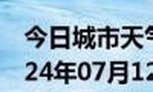 十堰竹山天气预报_十堰竹山天气预报一周 7天