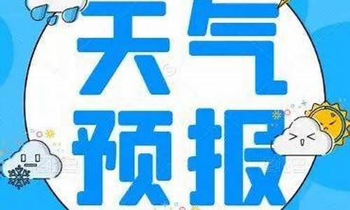 靖边县天气预报24小时详情表图片_靖边县天气预报24小时详情表