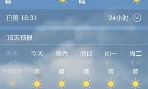 北京天气预报40天天气预报平谷天气预报_北京天气预报40天天气预报