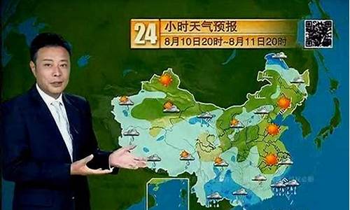 中央电视台天气预报视屏_中央电视台天气预