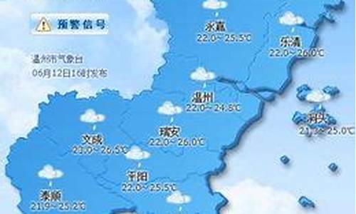 天气预报温州洞头_天气预报温州