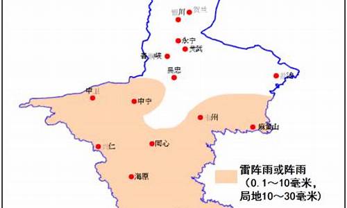 宁夏中卫天气预报一周天气15天天气信息_宁夏中卫天气预报15天查询结果