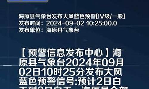 海原天气预报15天气预报一周_海原天气预报15天